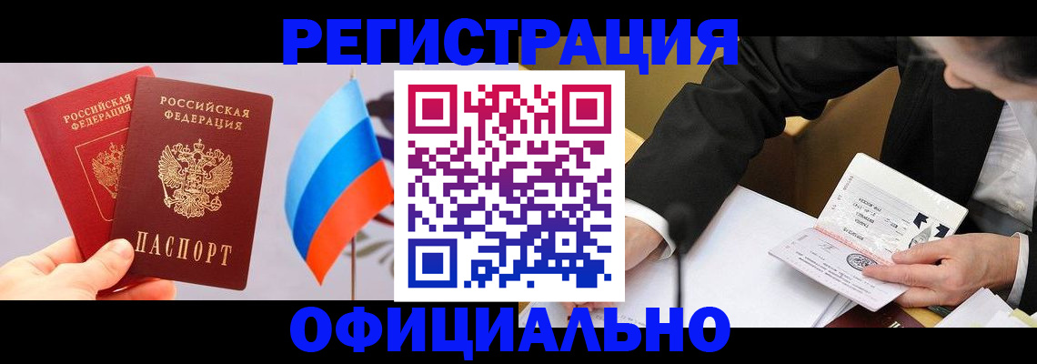 миграционный учет в Кимовске