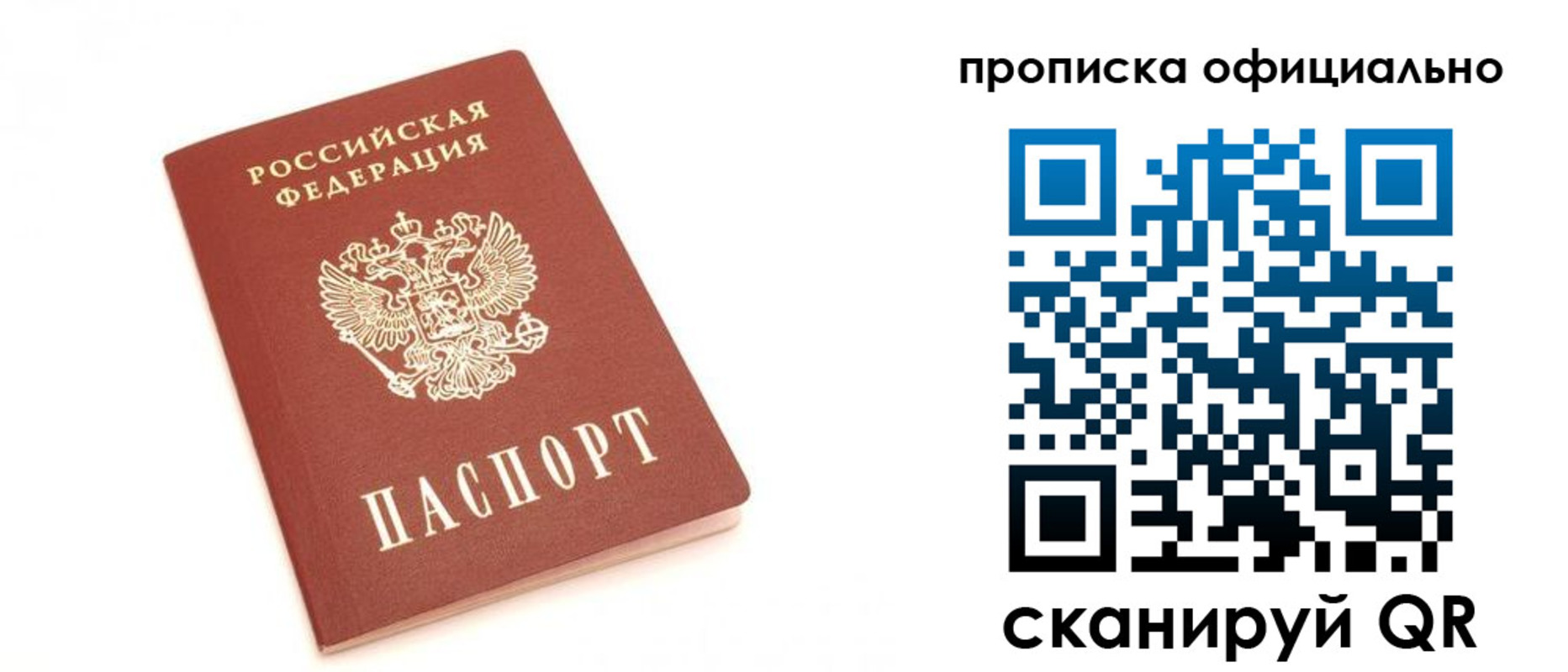 временная регистрация собственник в Кимовске