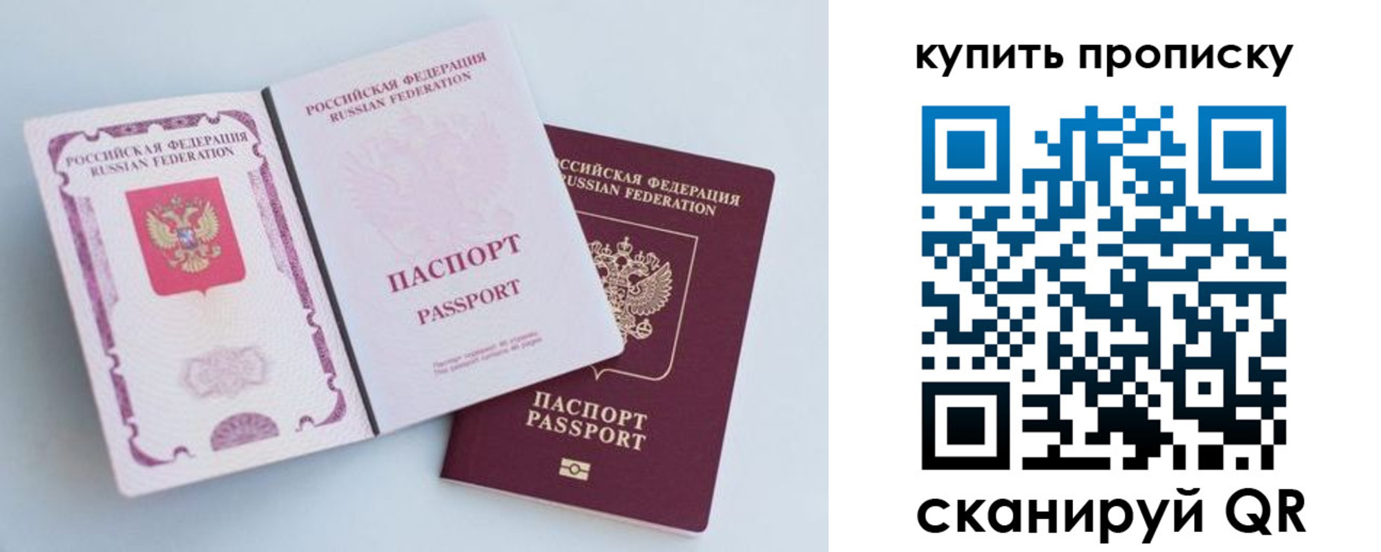 прописка паспорт в Кимовске