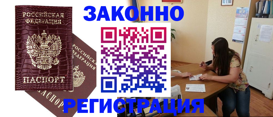 миграционный учет в Кимовске