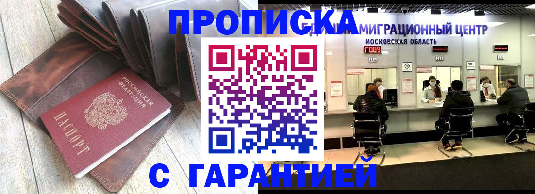 прописка поиск в Кимовске