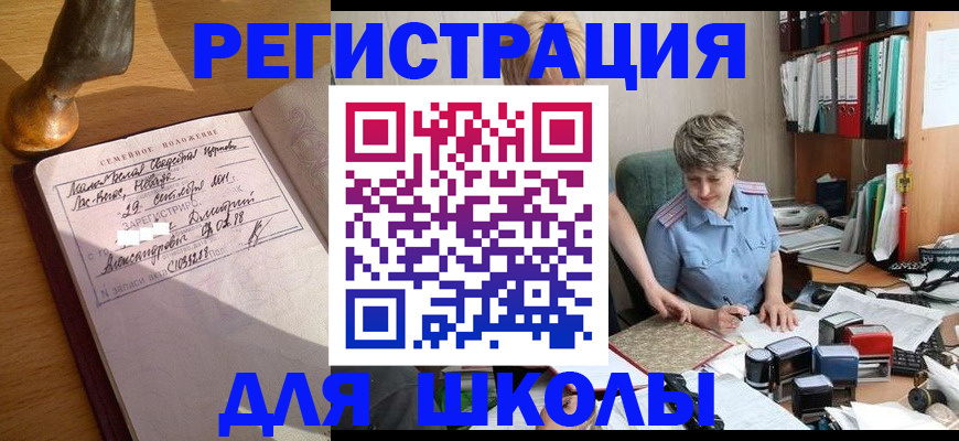 где прописаться в Кимовске