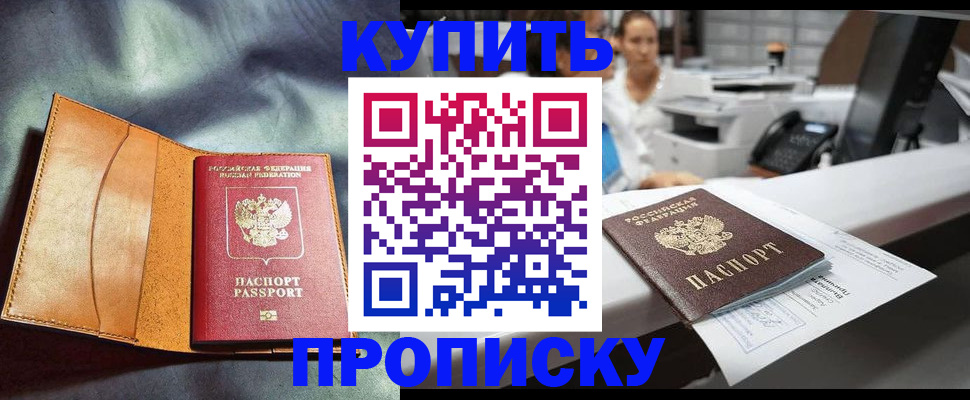 временная регистрация для школы в Кимовске