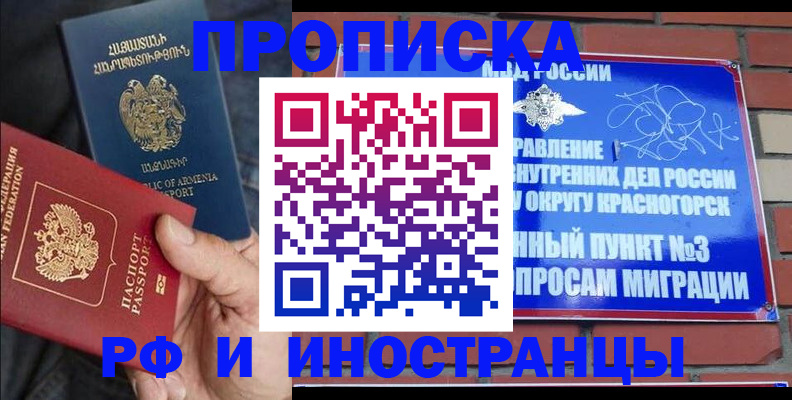 временная регистрация в Кимовске