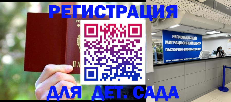 прописка в Кимовске