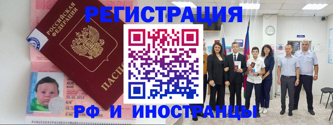 прописка для работы в Кимовске