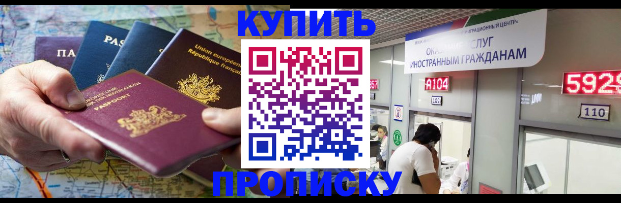 прописка гарантия в Кимовске